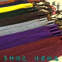 玉米头冰丝古琴穗 配件送珠子 古琴流苏 多款可