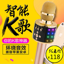 D18无线蓝牙自带音响带七彩灯话筒智能降噪K歌神器多功能麦克风