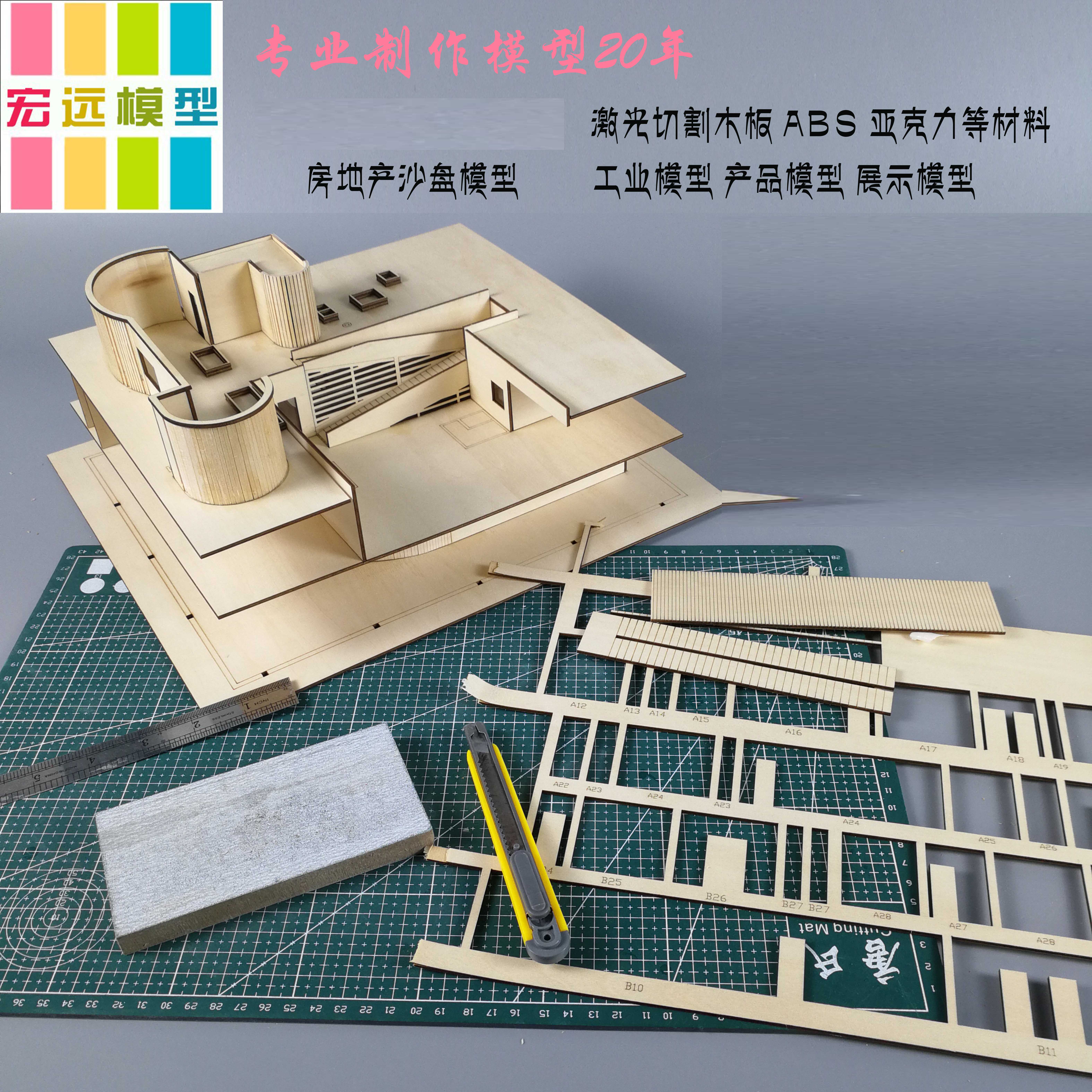 激光切割木板定制模型切割卡纸亚克力板刻板雕刻建筑模型设计制作