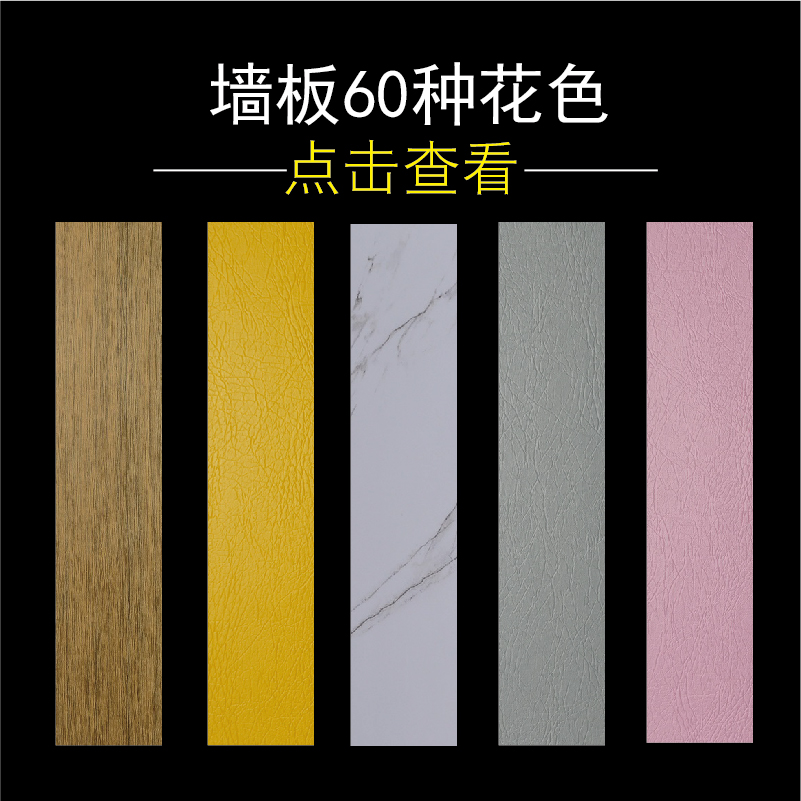 色卡竹木纤维集成墙板装修效果图 仿大理石pvc快装扣板石塑护墙板