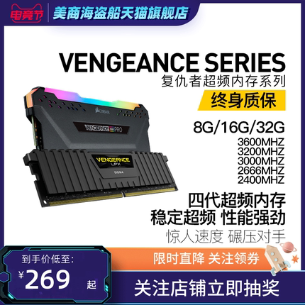 美商海盗船旗舰店2019双十一购物狂欢节优惠折扣活动