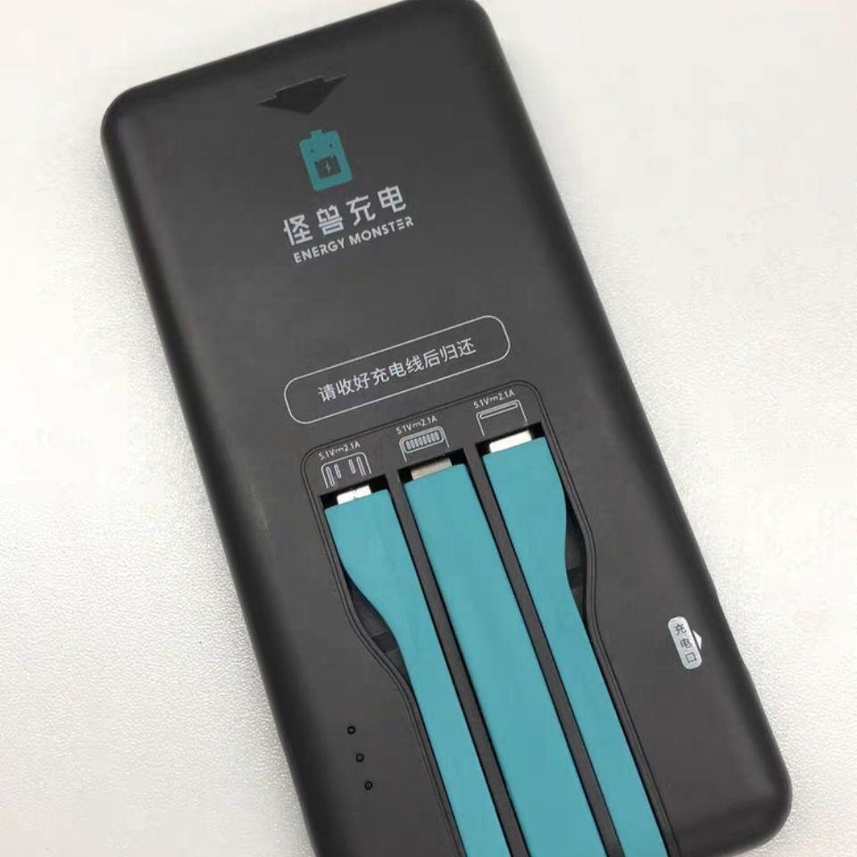 共195 件怪兽充电宝移动相关商品