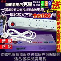 小管家创维遥控插座智能电视伴侣保护器待机自