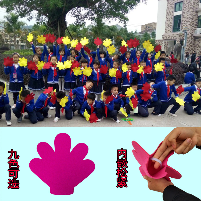 六一儿童舞蹈表演道具手掌幼儿园运动会入场加油道具团体操表演花