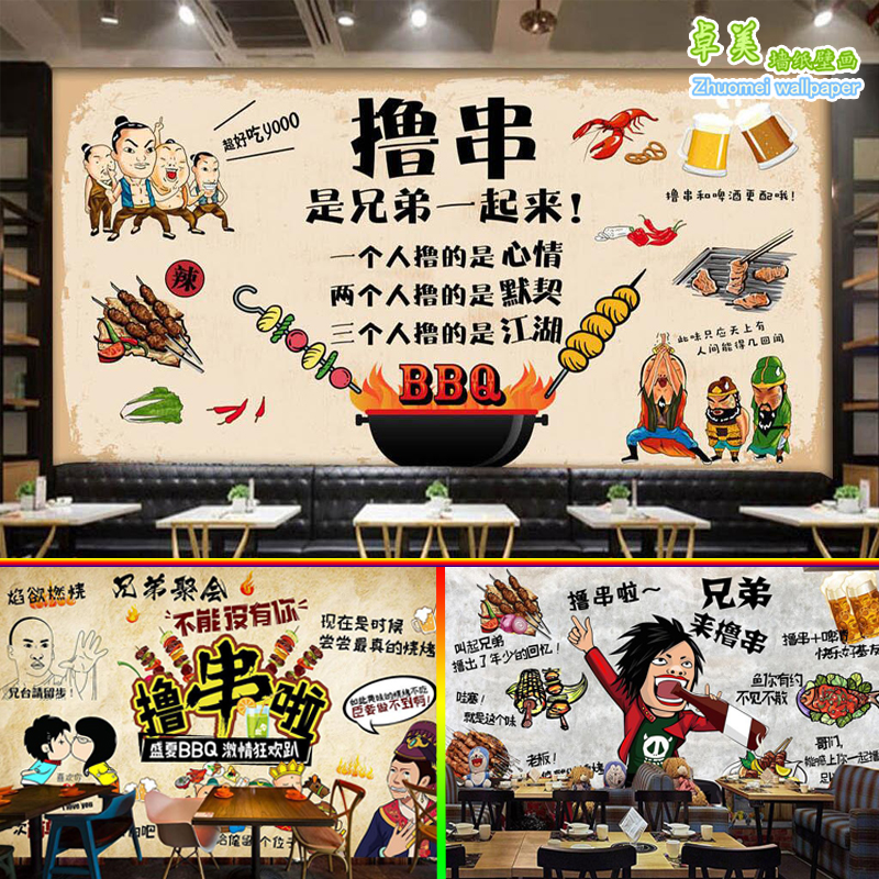 复古工业风壁纸串串火锅麻辣烫大排档墙纸三国撸串烧烤店背景壁画