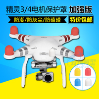 大疆电机-器精灵3Phantom3 3a 3p维修拆机配