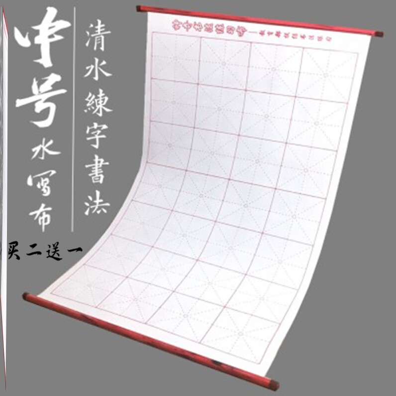共199 件毛笔书法水印纸相关商品