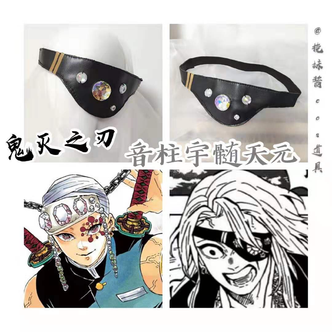 挽妹酱定制#鬼灭之刃鬼杀队音柱宇髄天元眼罩额饰头饰cos道具配件