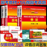 新疆事业单位综合基础知识2017年新疆省事业