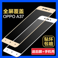 A37贴膜-高清屏幕保护膜oppoa37钢化膜OPP