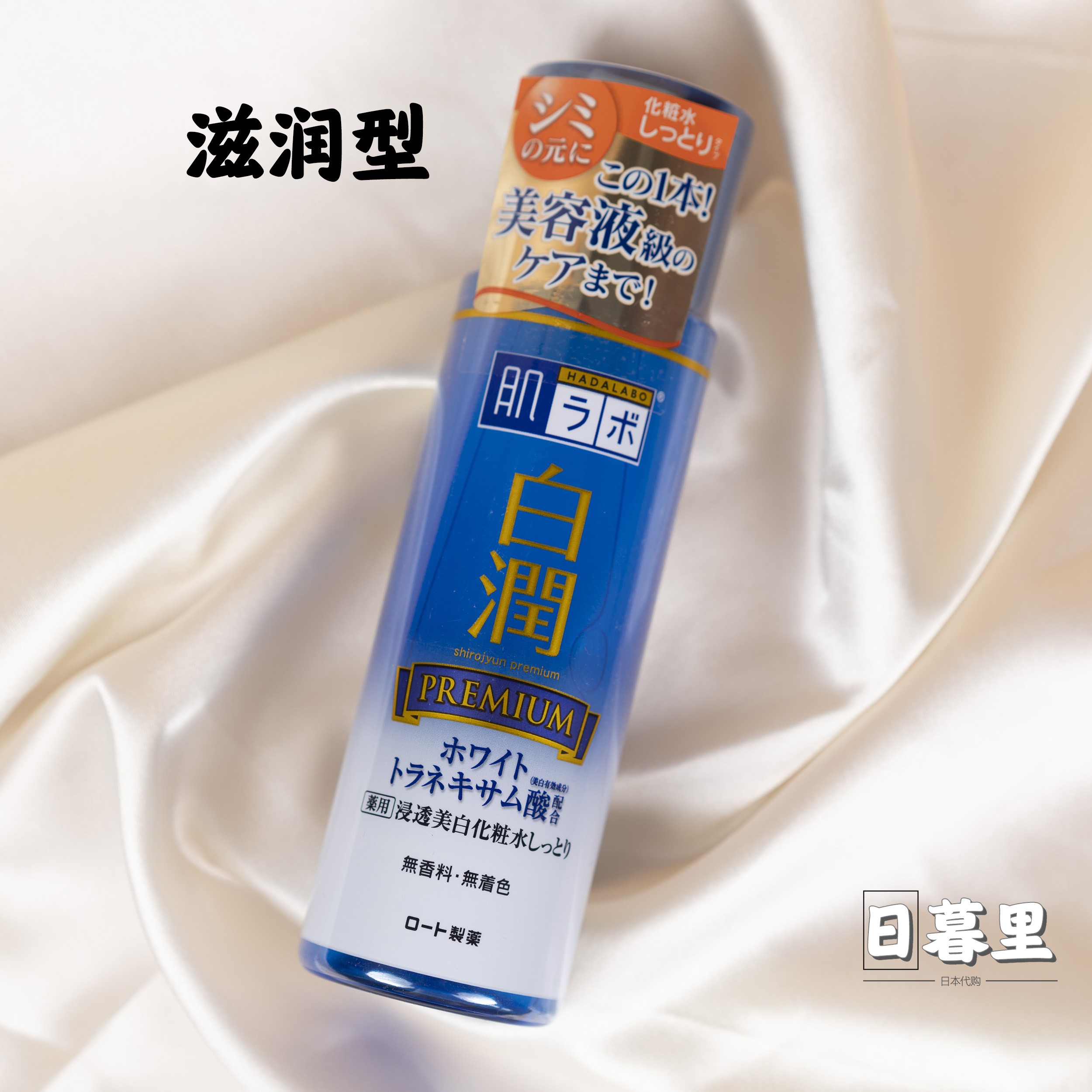 浸透化妆水双十一性价比高品牌选购推荐 淘宝海外