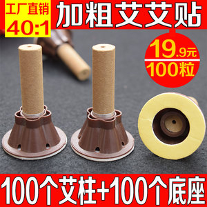 加长加粗艾艾贴艾烛正品自贴艾灸贴艾条艾柱贴需底座双面胶艾灸条艾柱贴