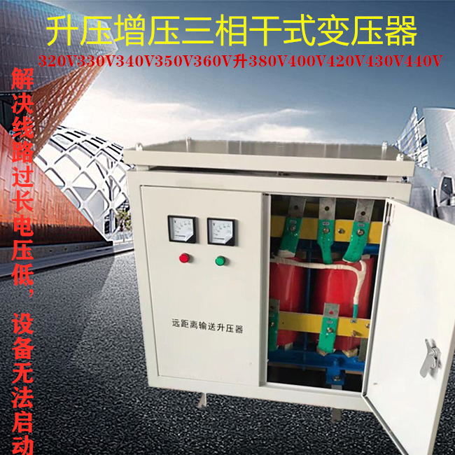 共3381 件升压变压器相关商品