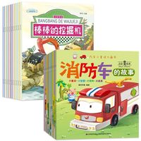 汽车车标大全 认标志 世界国旗大全书3册 宝宝