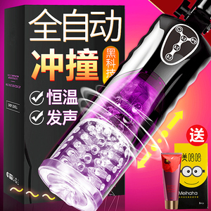 电动飞机杯男用全自动撸自慰器自尉抽插四维空间成人情趣性用品zy成人用品