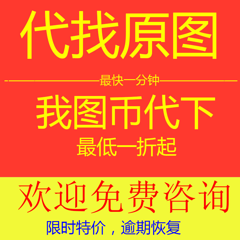 代找原图高清装饰画背景墙大图素材小图情侣头像动漫人物图片代下