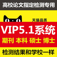 维硕士校本科查重v硕士论文pmlc答案博vip5.1期雅思og普高详解图片