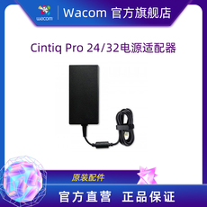 Комплектующие для планшета cintiq pro 24/32电源适配器