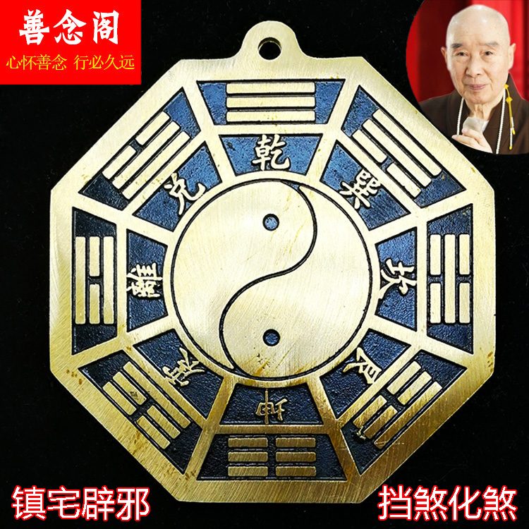 开光纯铜太极八卦镜平面镜九宫阴阳鱼太极图镇宅辟邪化煞家居风水
