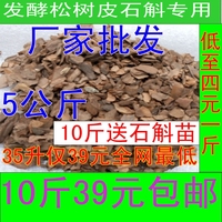 兰花土兰花石-皮石斛蝴蝶兰君子兰专用兰花土