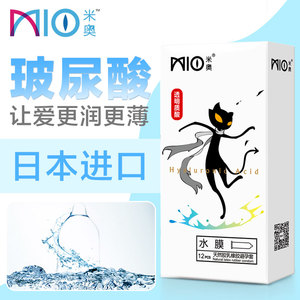 玻尿酸避孕套超薄003水溶性安全套透明质酸高潮男女用套米奥0.03女用避孕套
