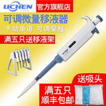 力辰科技移液枪数字微量手动单道可调移液器多道排枪大容量加样器