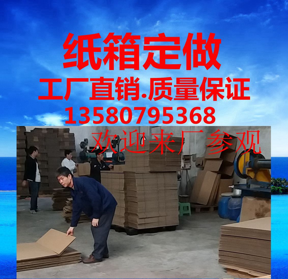 纸板定做纸箱订做批发印刷珠海中山佛山纸箱定做订做广州深圳特硬