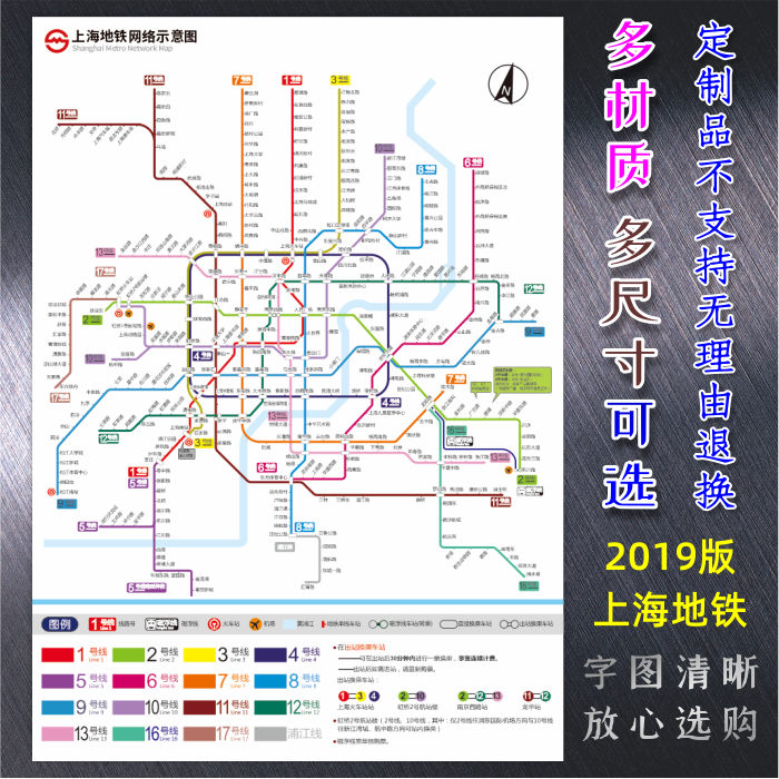 共84 件上海地铁线路图相关商品