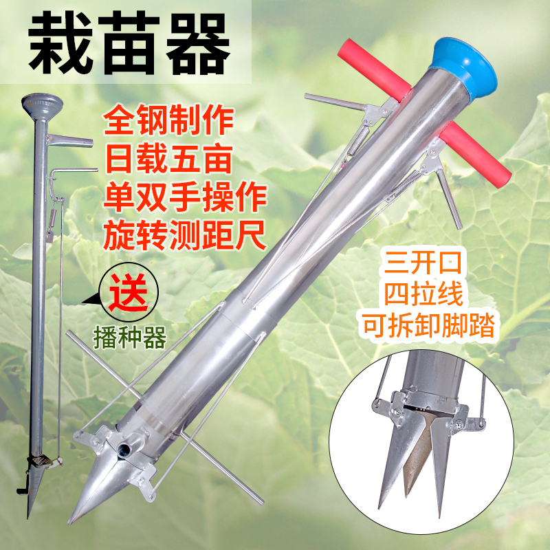 栽苗神器移栽器点播器蔬菜种植器农用工具定植器移苗器种西瓜神器