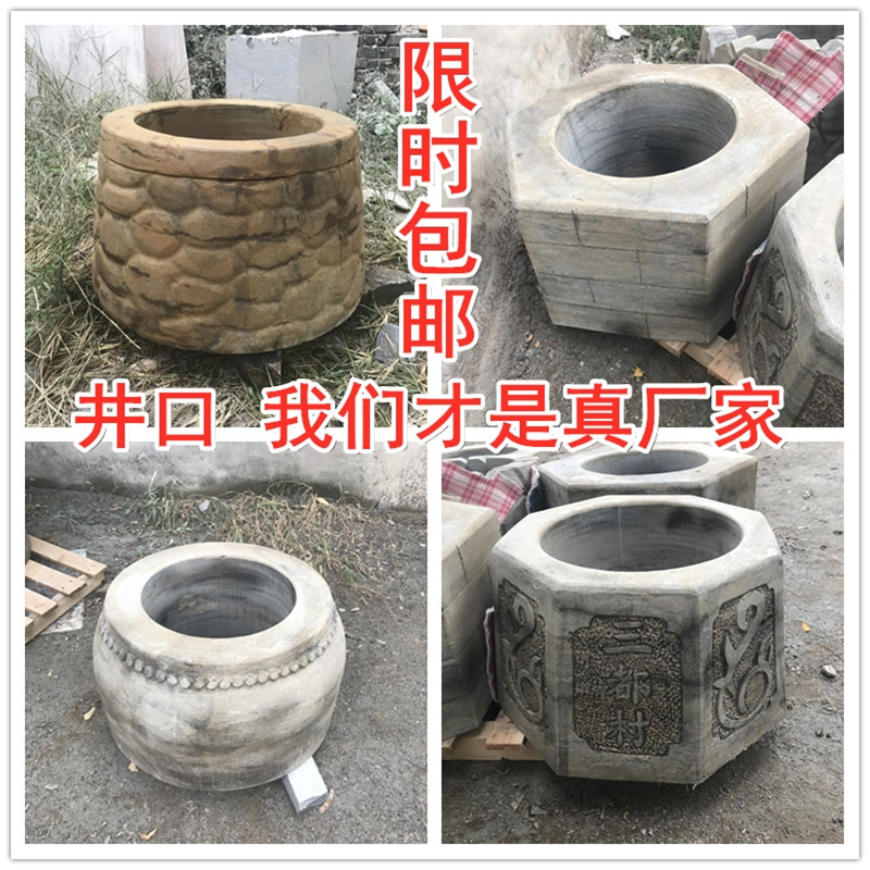 青石雕井口做旧老式石龙头水井口八角井圈沿盆台圆形井盖庭院户外