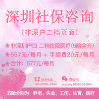 社保代缴挂靠公司-社保补缴 五险小微企业个体