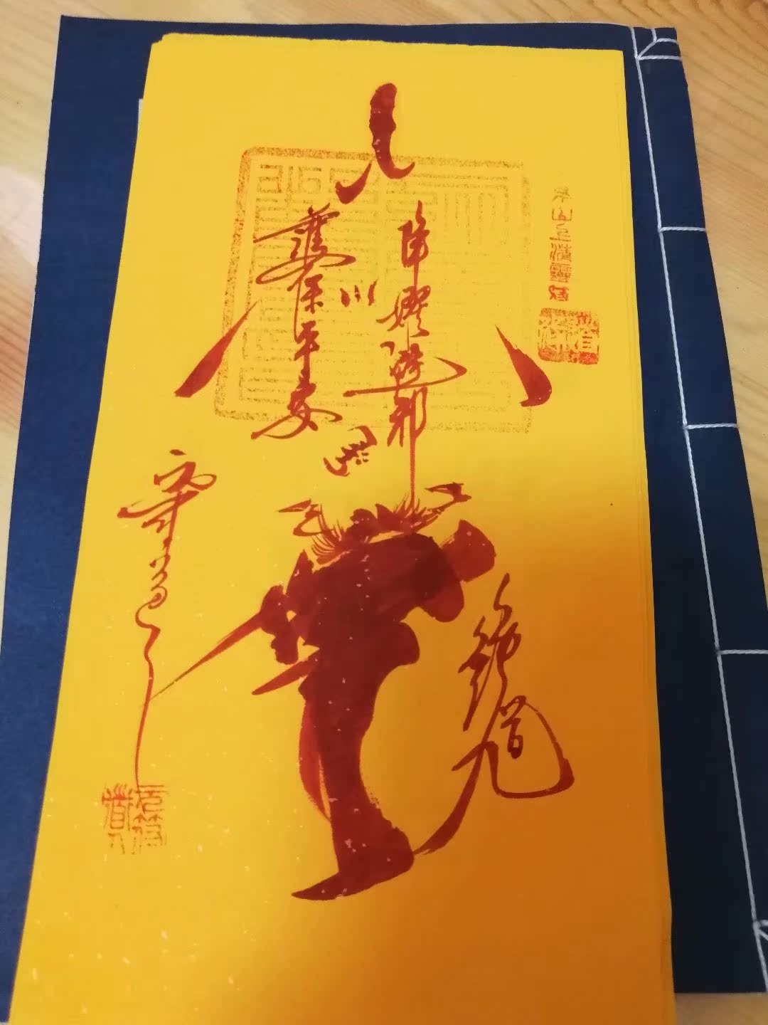 上清灵符——钟馗符