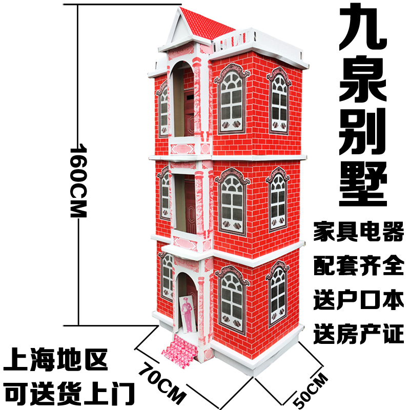 纸房子做五七烧七祭祀用品纸扎品楼房《中号成品九泉别墅》死人房