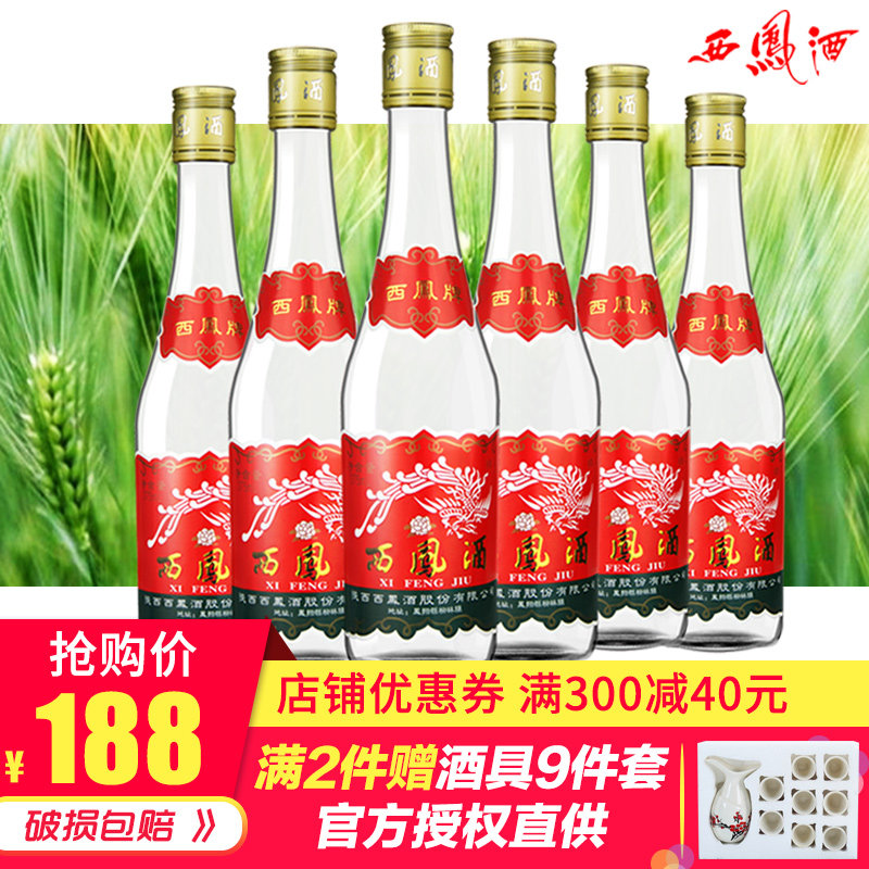 西凤45度七两半375 ml*6瓶凤香型老西凤酒白酒整箱特价纯粮食酒