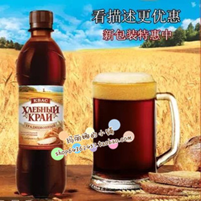 俄罗斯超市采购进口饮料 液体面包大列巴 格瓦斯500ml 超好喝