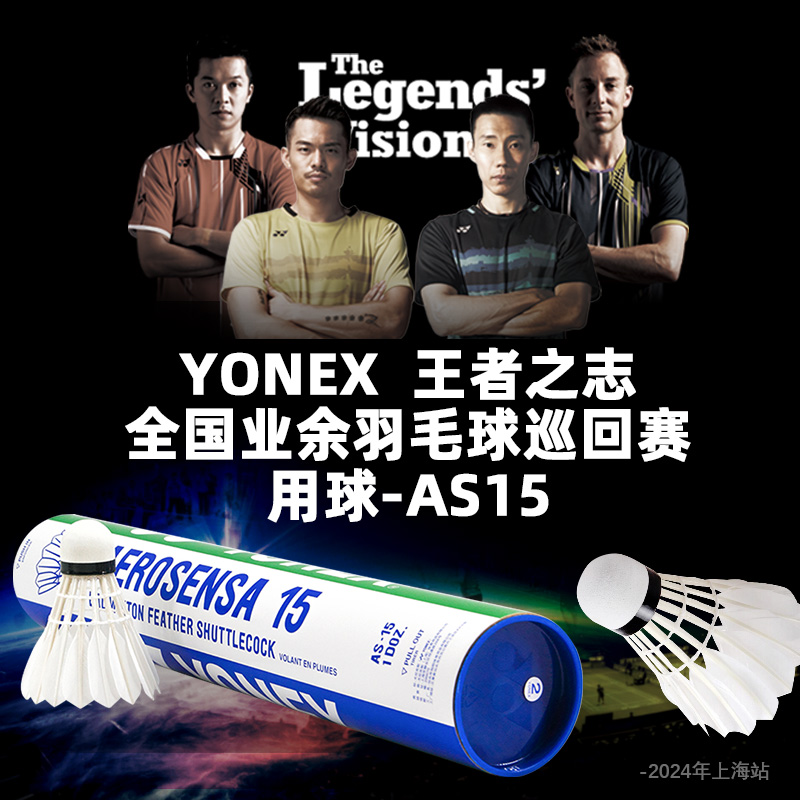 ڲٷƷYONEX˹ëAS0512ֻװʹȶAS15ë189Ԫ