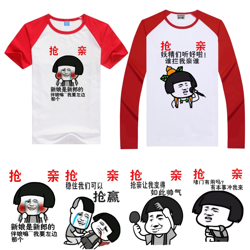 创意搞笑抢亲团t恤伴郎结婚兄弟装接亲团服婚庆服姐妹团伴娘衣服