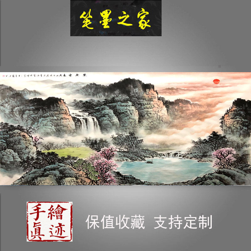 紫气东来国画山水画小六尺手绘真迹聚宝盆风水靠山办公室招财带框