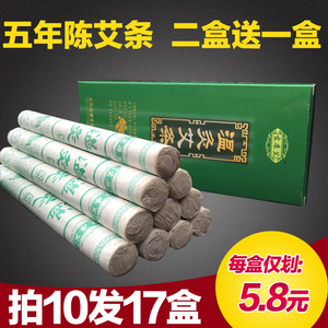 艾条批发五年陈艾灸条同仁堂清艾条非无烟艾条家用手工纯长艾条盒艾条批发