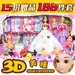 3D换装洋娃娃儿童女孩过家家玩具兼容芭比娃娃套装公主婚纱大礼盒玩具礼盒