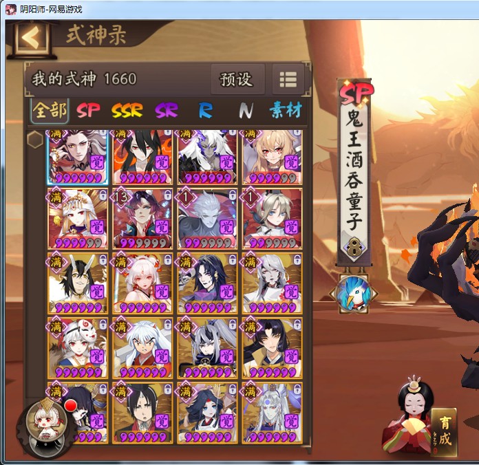 a18582阴阳师账号安卓雀之灵准图鉴日之曜13sp鬼王炼狱42六星2爆