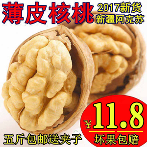 农家新疆特产薄皮纸皮核桃薄壳批发脆皮5斤装一级散装野生实惠装核桃