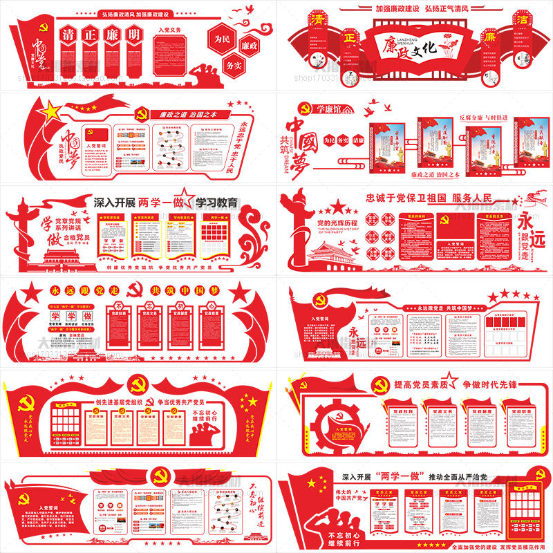 共190 件党建展板素材相关商品