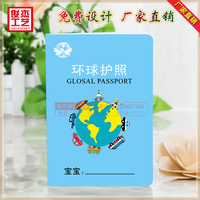 早教护照-岗位培训合格证书定做金宝贝早教 旅