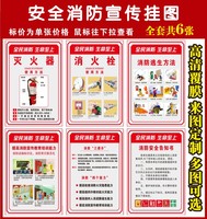 消防安全墙贴-幼儿园小学消防栓贴纸学校消火