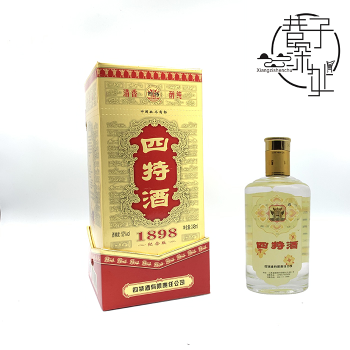 收藏品鉴 巷子深处 陈年老酒10年四特酒1898 52度 248ml*1