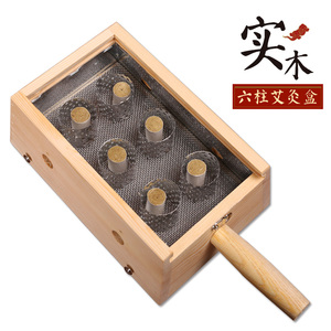 实木木制木质艾灸盒随身灸温灸器背部腰部腹部肚子六孔柱仪器家用艾灸盒