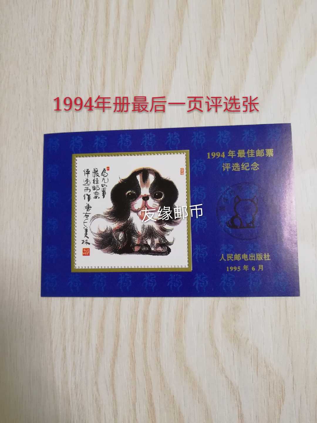 1994年邮票攻略|1994年邮票怎么样|1994年邮票新加坡|评价- 淘宝海外