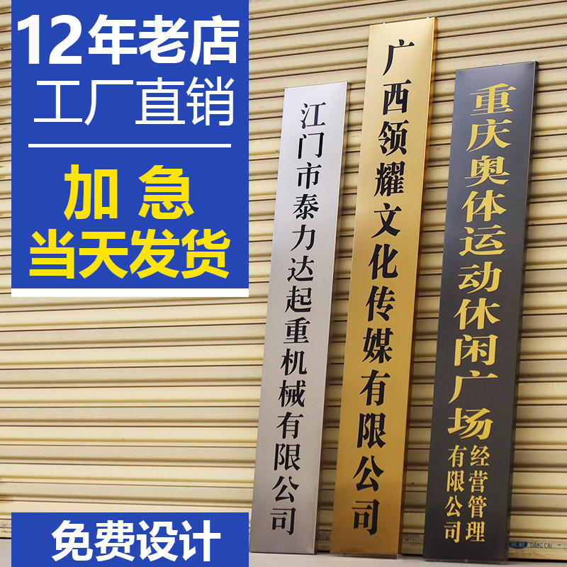 共593 件钛金牌匾相关商品