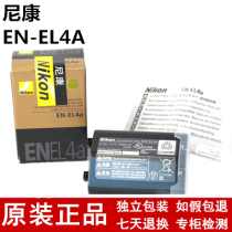 原装正品尼康EN-EL4A el4电池 D3X D3s D2X D2Xs D3 F6相机锂电池